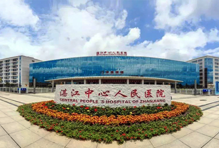 湛江人民醫(yī)院
