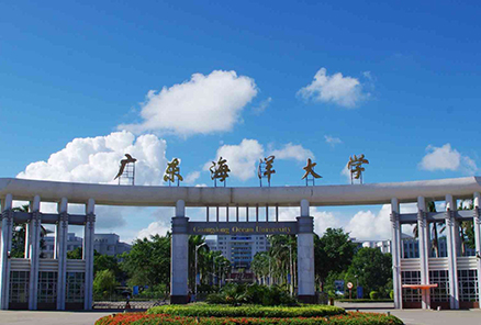 廣東海洋大學(xué)